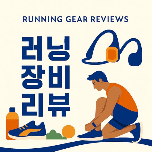 러닝화 오래 신는 사람들 꼭 봐라